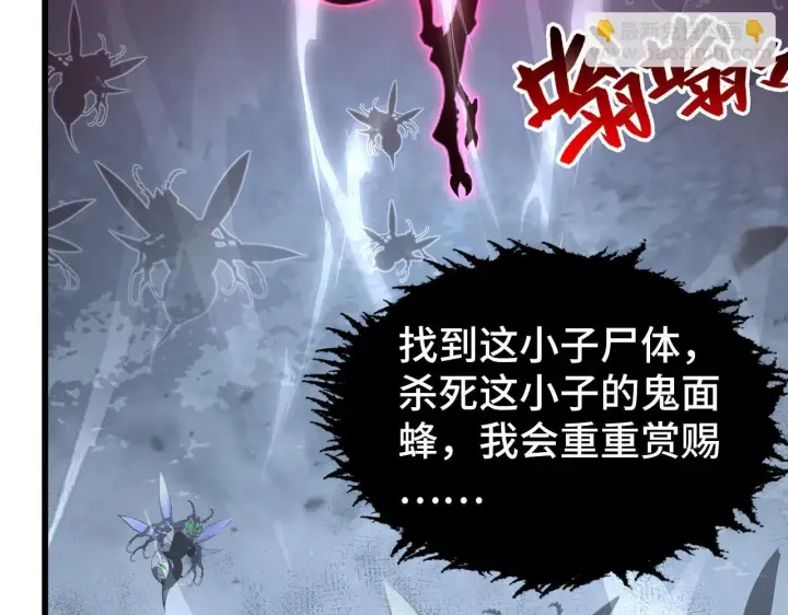 《从末世崛起》145 恐怖蜂王图103