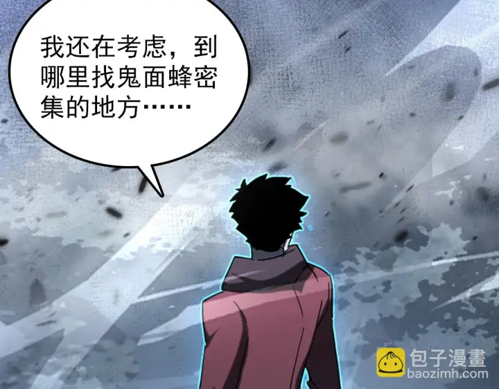 《从末世崛起》145 恐怖蜂王图106