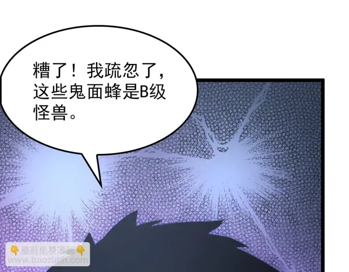 《从末世崛起》145 恐怖蜂王图11
