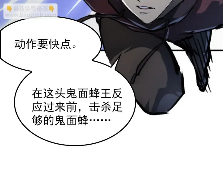 《从末世崛起》145 恐怖蜂王图115