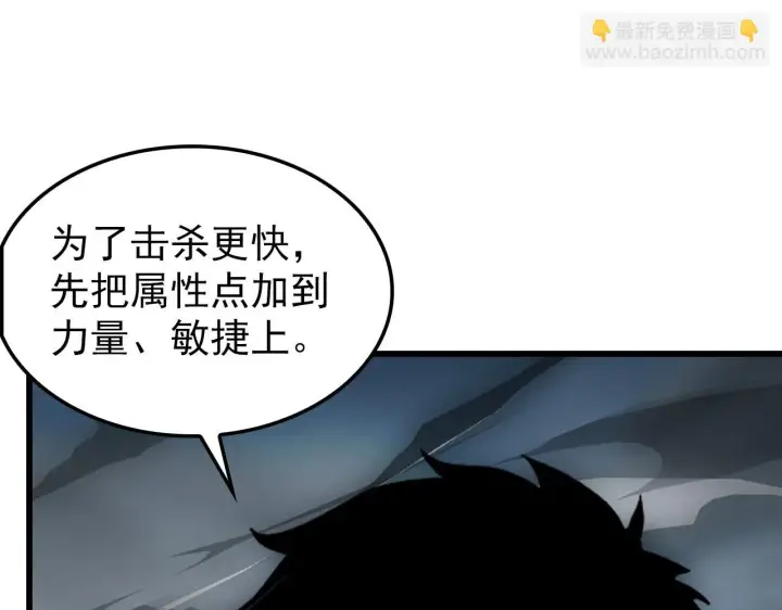 《从末世崛起》145 恐怖蜂王图119