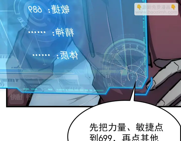 《从末世崛起》145 恐怖蜂王图121