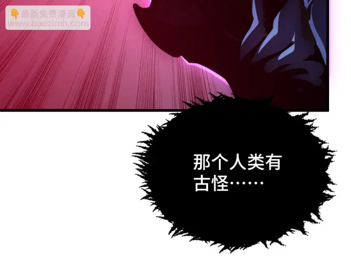 《从末世崛起》145 恐怖蜂王图127