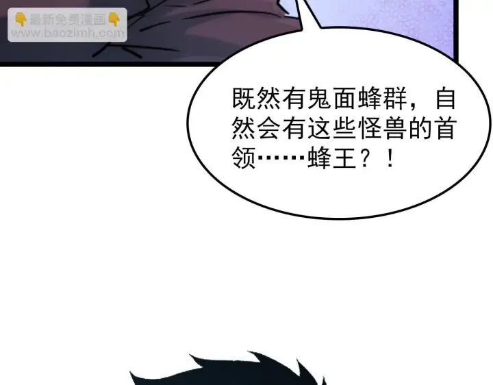 《从末世崛起》145 恐怖蜂王图13
