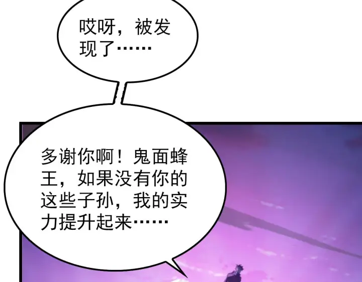 《从末世崛起》145 恐怖蜂王图131