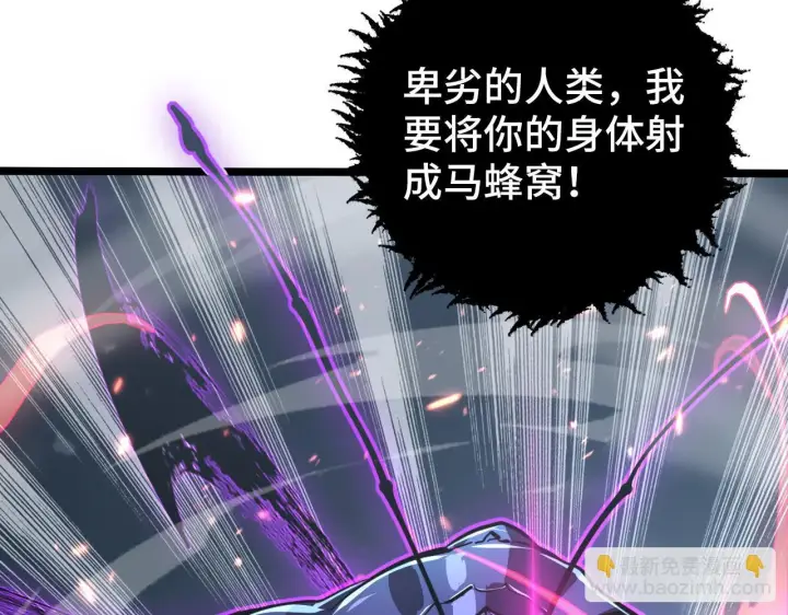 《从末世崛起》145 恐怖蜂王图134