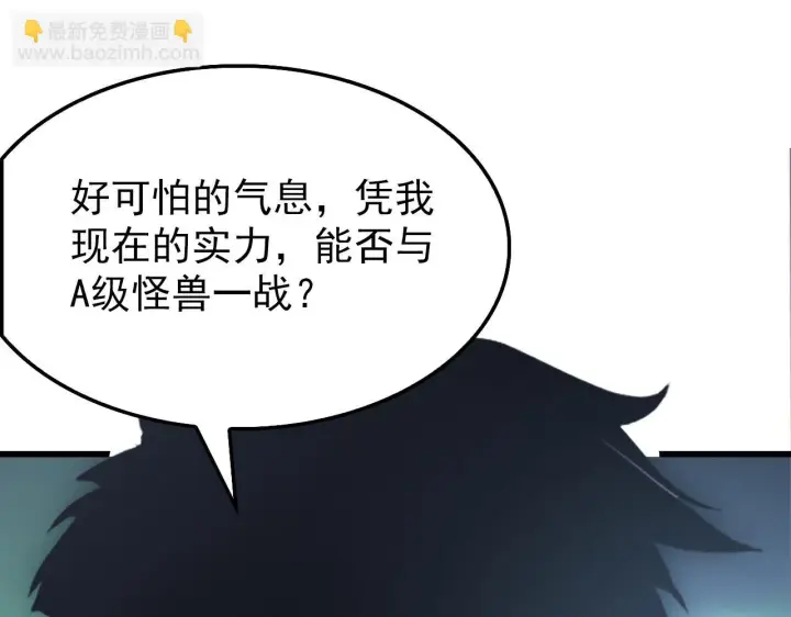 《从末世崛起》145 恐怖蜂王图140