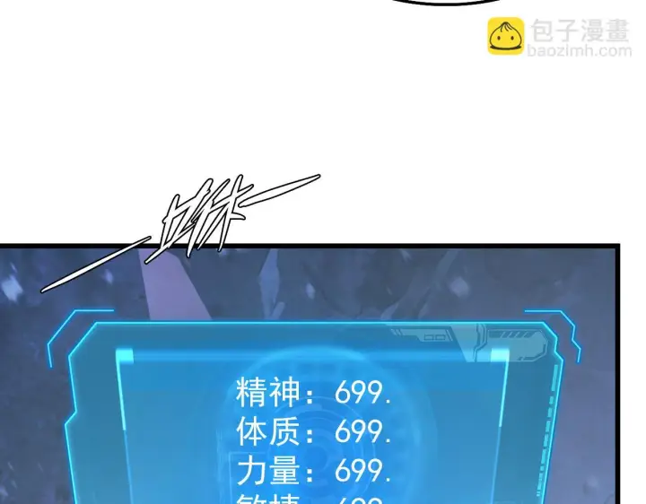《从末世崛起》145 恐怖蜂王图143