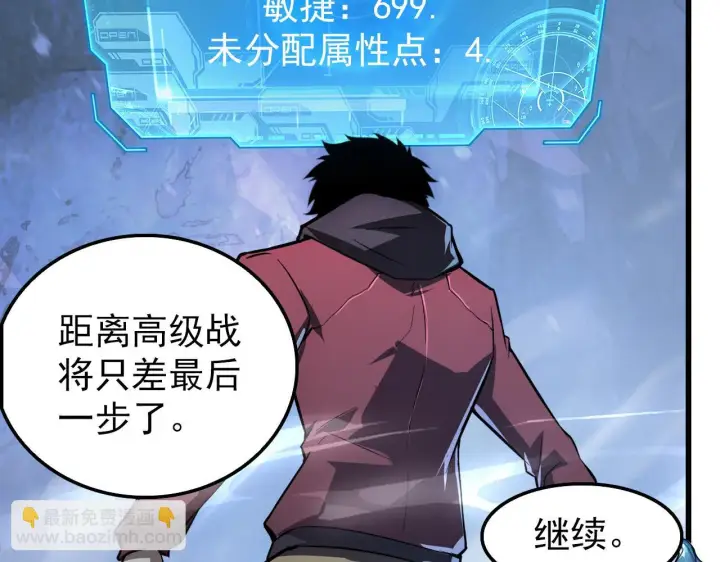 《从末世崛起》145 恐怖蜂王图144