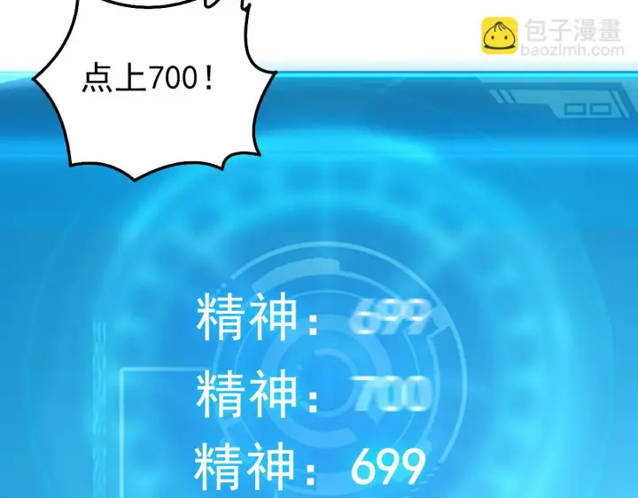 《从末世崛起》145 恐怖蜂王图146
