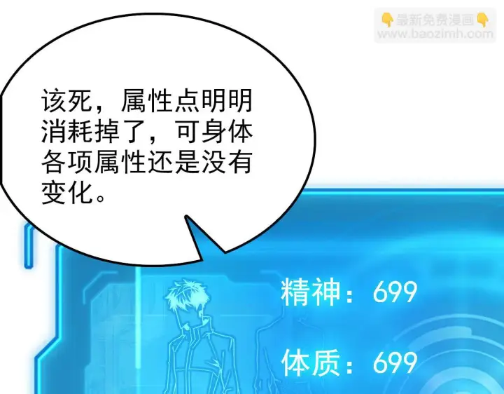 《从末世崛起》145 恐怖蜂王图148