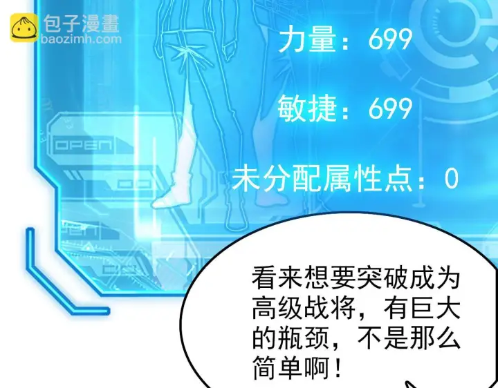 《从末世崛起》145 恐怖蜂王图149