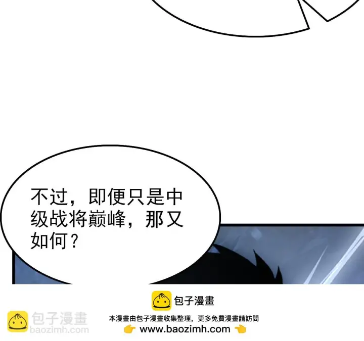 《从末世崛起》145 恐怖蜂王图150
