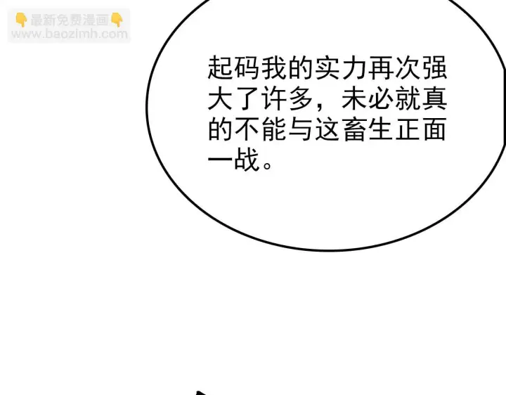 《从末世崛起》145 恐怖蜂王图153