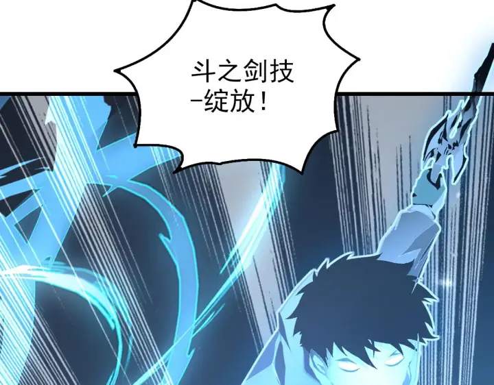《从末世崛起》145 恐怖蜂王图154