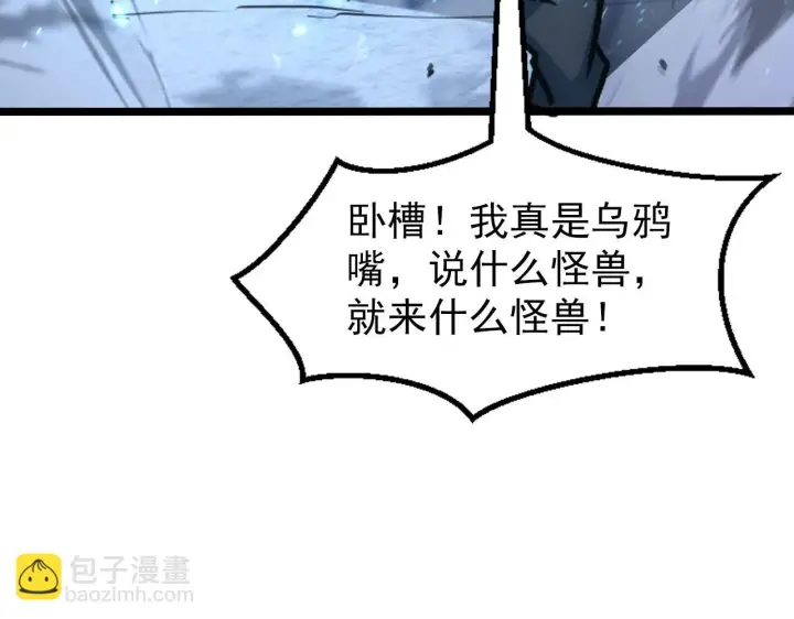 《从末世崛起》145 恐怖蜂王图16