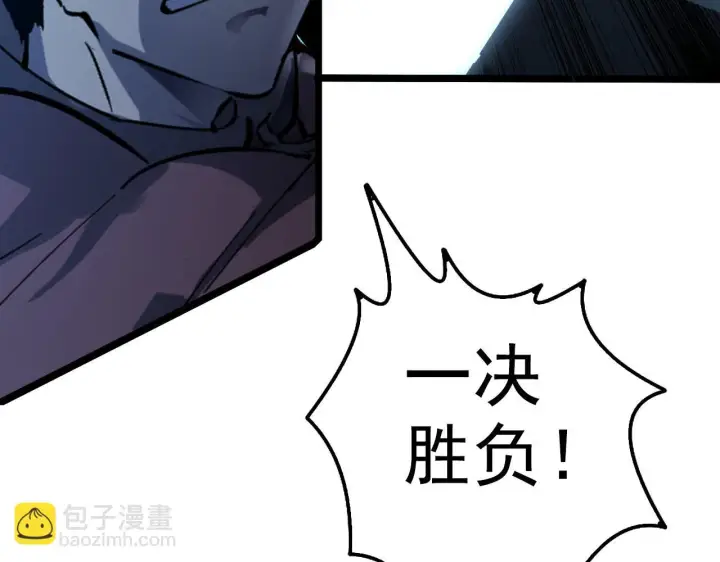 《从末世崛起》145 恐怖蜂王图164