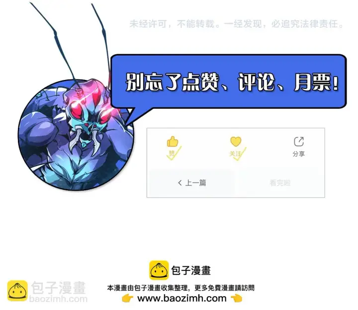 《从末世崛起》145 恐怖蜂王图166