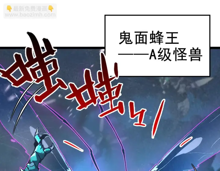 《从末世崛起》145 恐怖蜂王图17