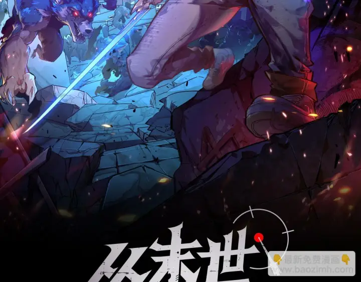《从末世崛起》145 恐怖蜂王图2
