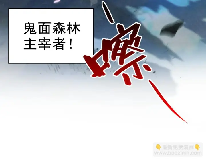 《从末世崛起》145 恐怖蜂王图20