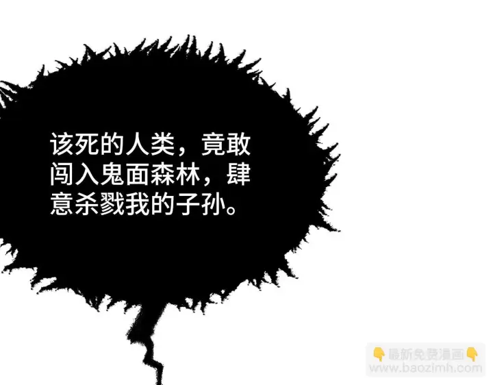 《从末世崛起》145 恐怖蜂王图21
