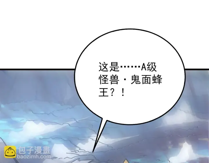 《从末世崛起》145 恐怖蜂王图31