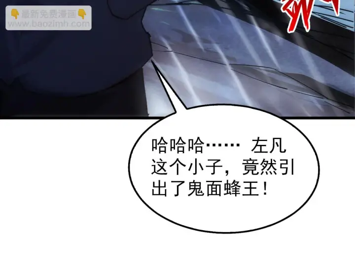《从末世崛起》145 恐怖蜂王图33