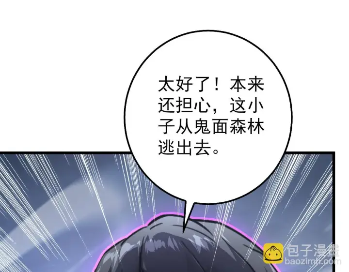 《从末世崛起》145 恐怖蜂王图34