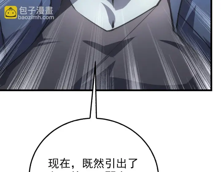 《从末世崛起》145 恐怖蜂王图36