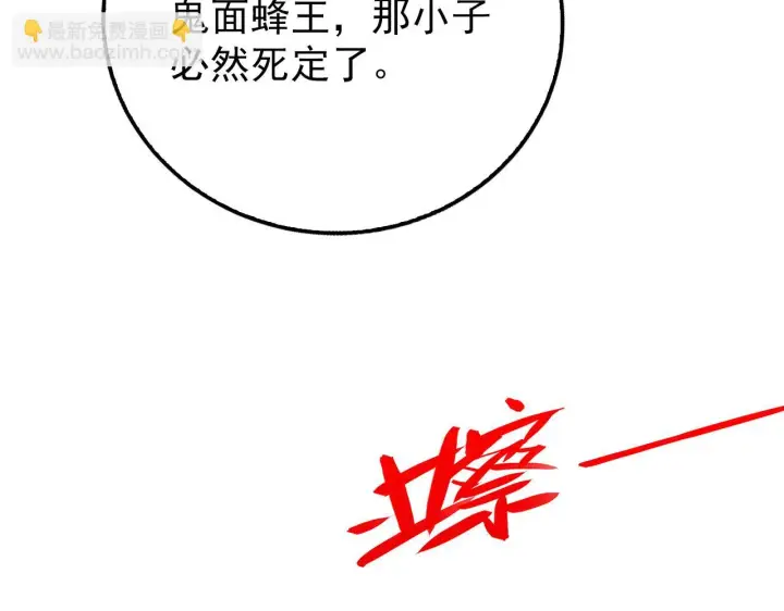 《从末世崛起》145 恐怖蜂王图37