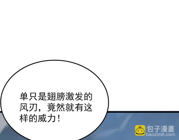 《从末世崛起》145 恐怖蜂王图42