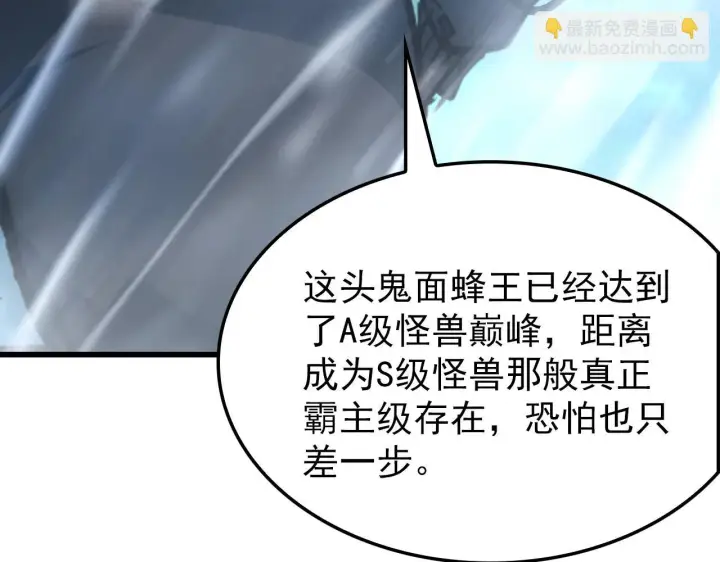《从末世崛起》145 恐怖蜂王图45