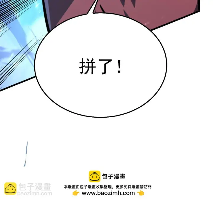 《从末世崛起》145 恐怖蜂王图50