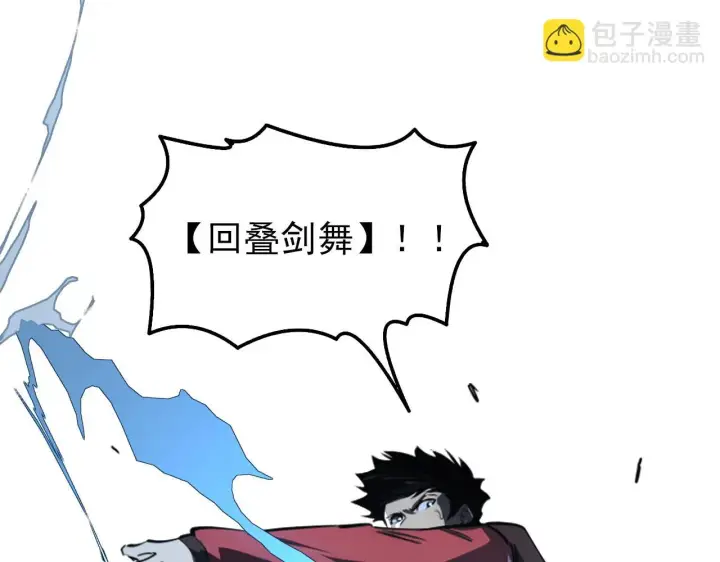 《从末世崛起》145 恐怖蜂王图51