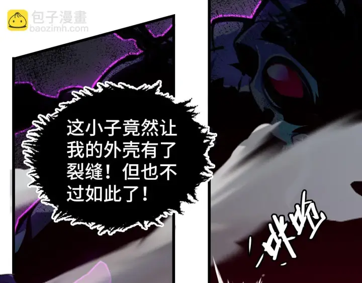 《从末世崛起》145 恐怖蜂王图64