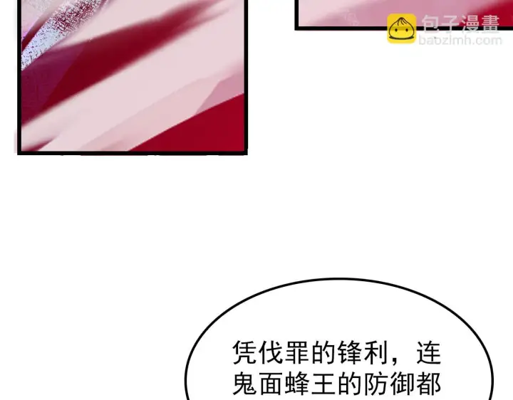 《从末世崛起》145 恐怖蜂王图66