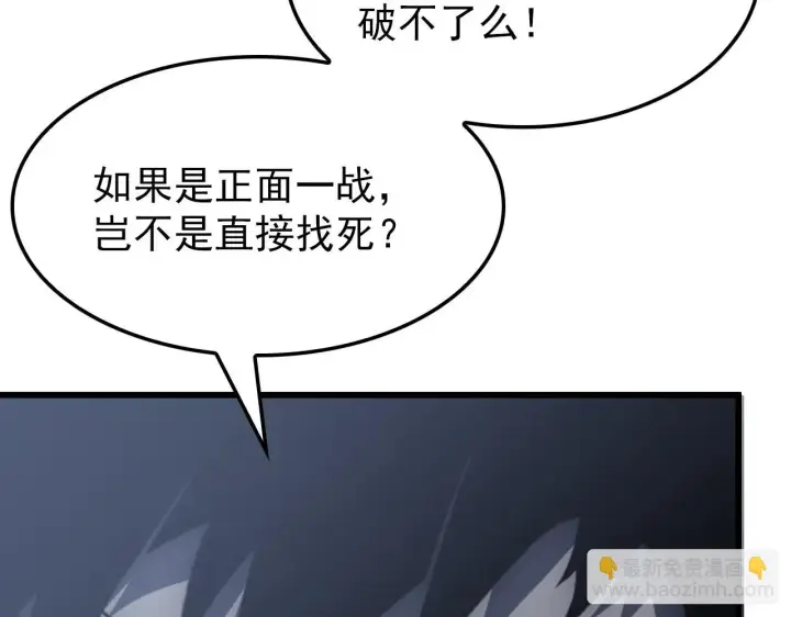 《从末世崛起》145 恐怖蜂王图67