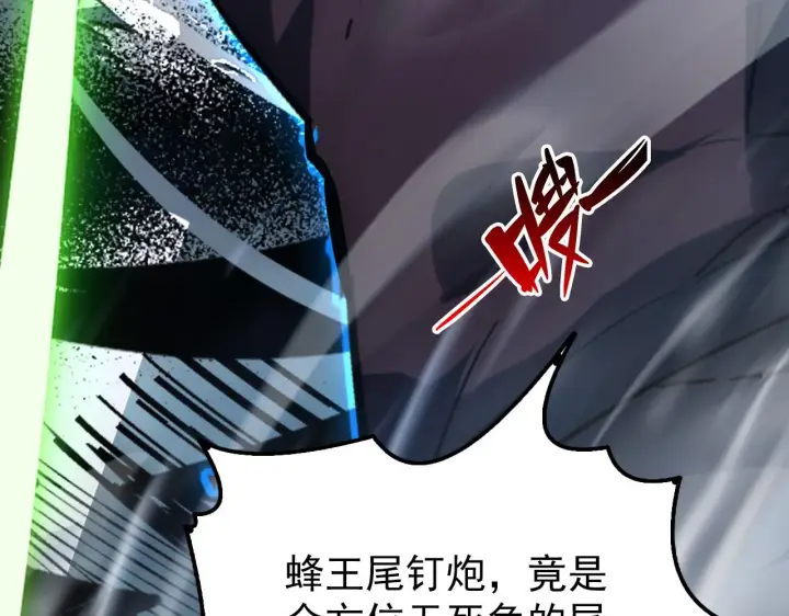 《从末世崛起》145 恐怖蜂王图80