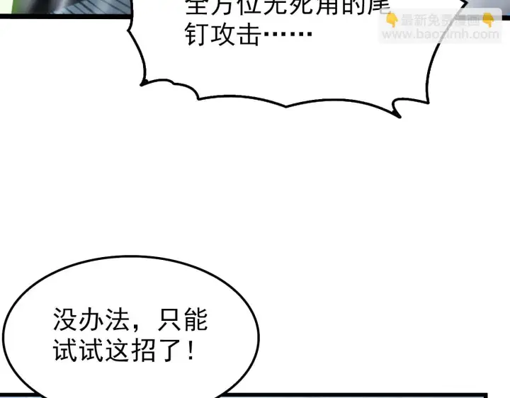《从末世崛起》145 恐怖蜂王图81