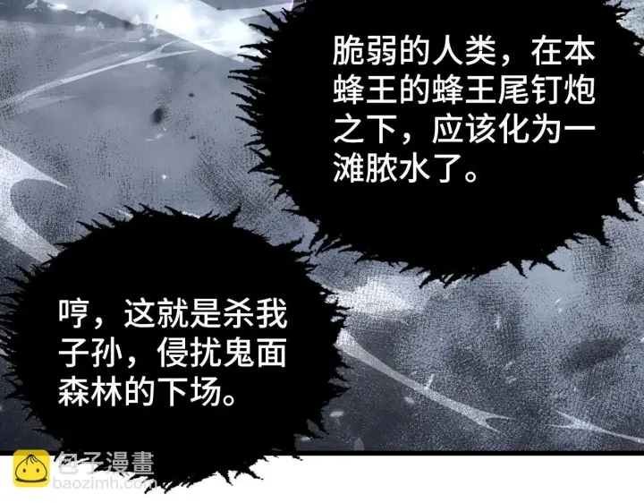 《从末世崛起》145 恐怖蜂王图87