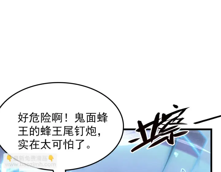 《从末世崛起》145 恐怖蜂王图88