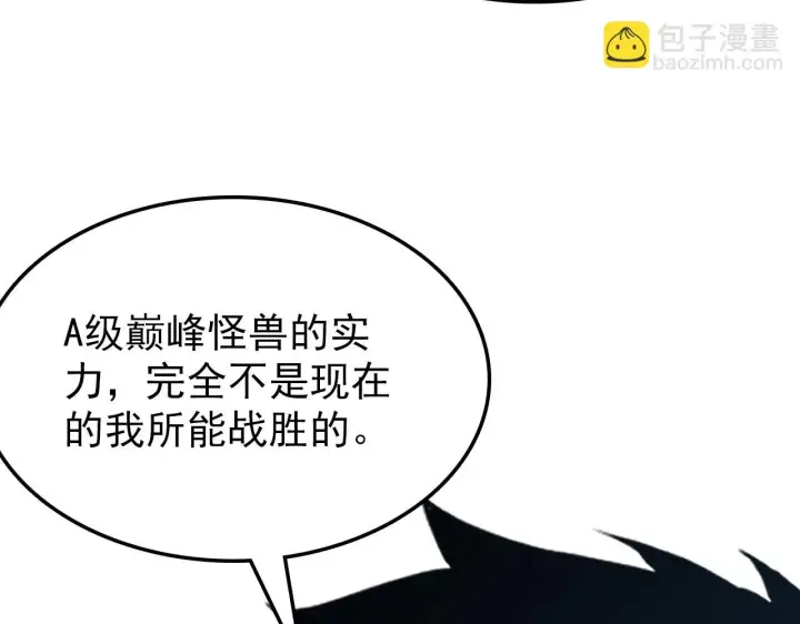 《从末世崛起》145 恐怖蜂王图91