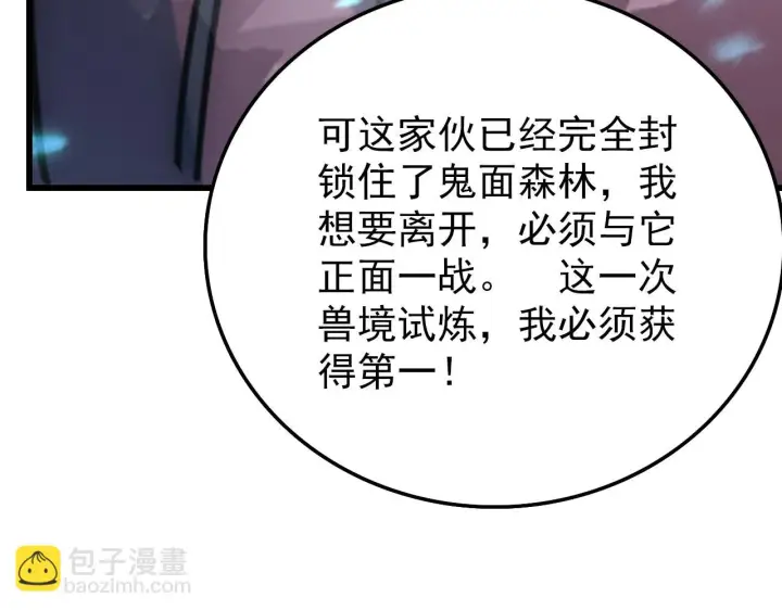 《从末世崛起》145 恐怖蜂王图94