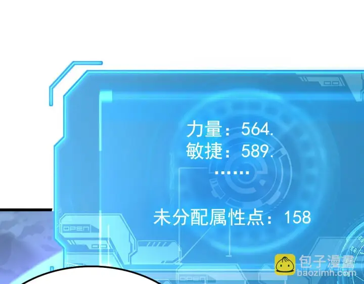 《从末世崛起》145 恐怖蜂王图95