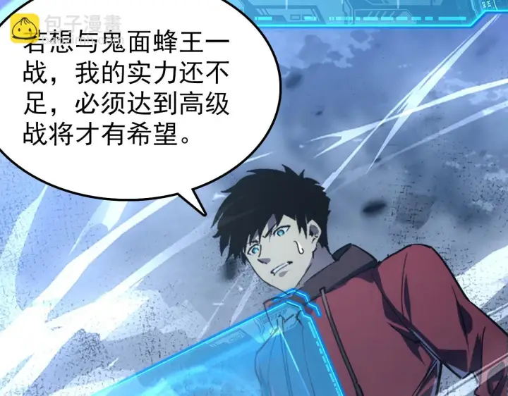 《从末世崛起》145 恐怖蜂王图96