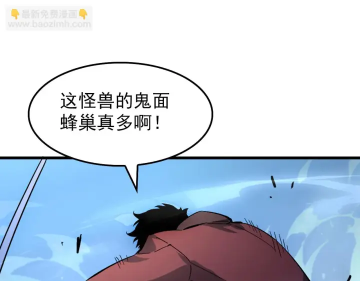 《从末世崛起》146 生死之战图113