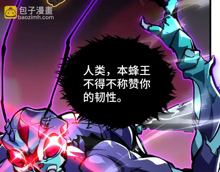 《从末世崛起》146 生死之战图120