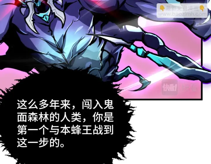 《从末世崛起》146 生死之战图121