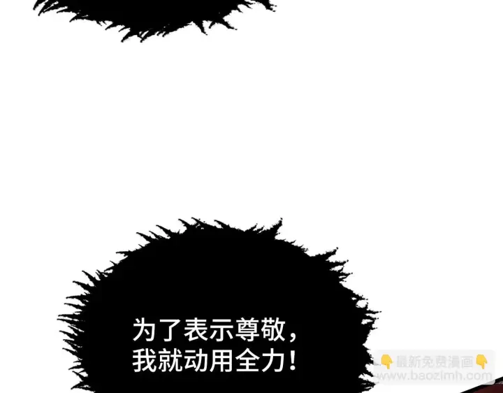 《从末世崛起》146 生死之战图122
